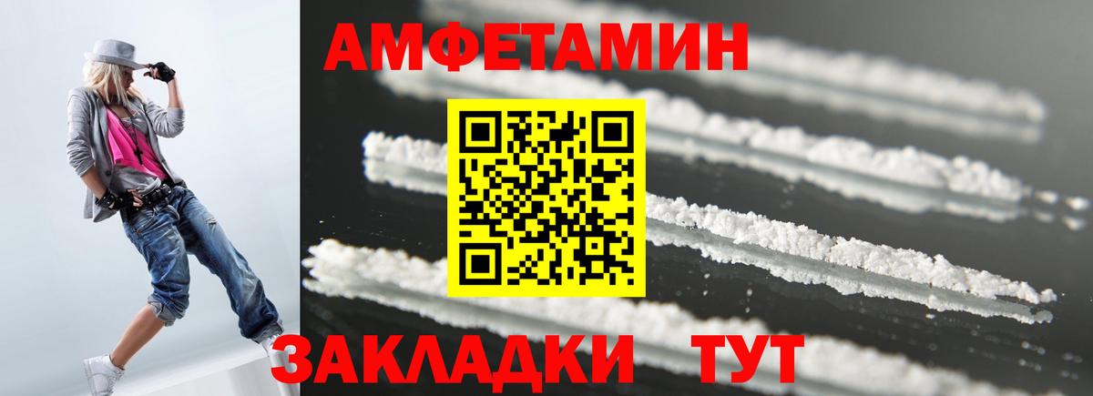 Амфетамин Premium Буйнакск