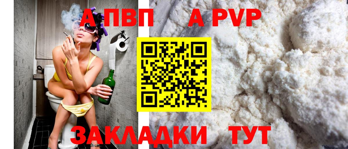 APVP VHQ  Вход с VPN  Буйнакск  Alfa_PVP СК КРИС 