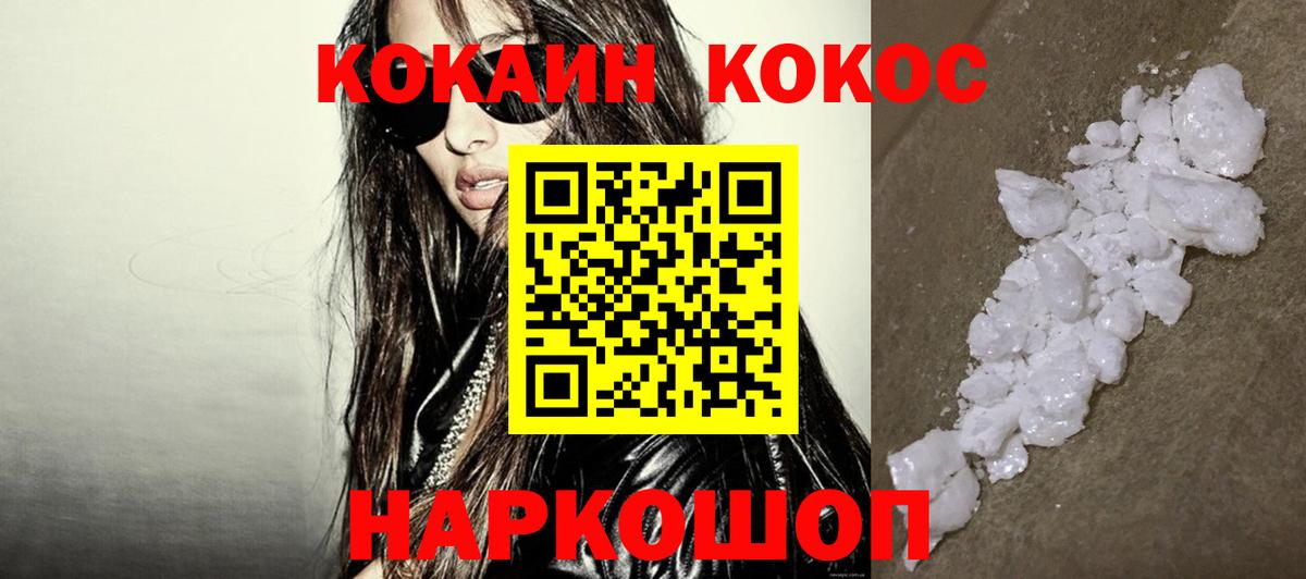 Буйнакск  COCAIN 99%  КОКАИН Перу  Кокаин  хочу   Вход с VPN 