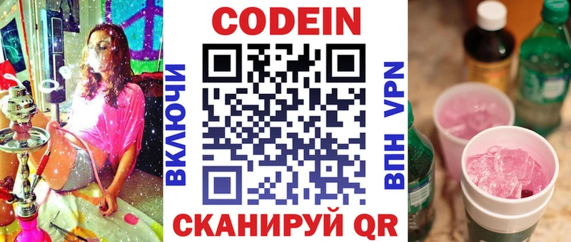 наркотики  Буйнакск  Codein напиток Lean (лин) 