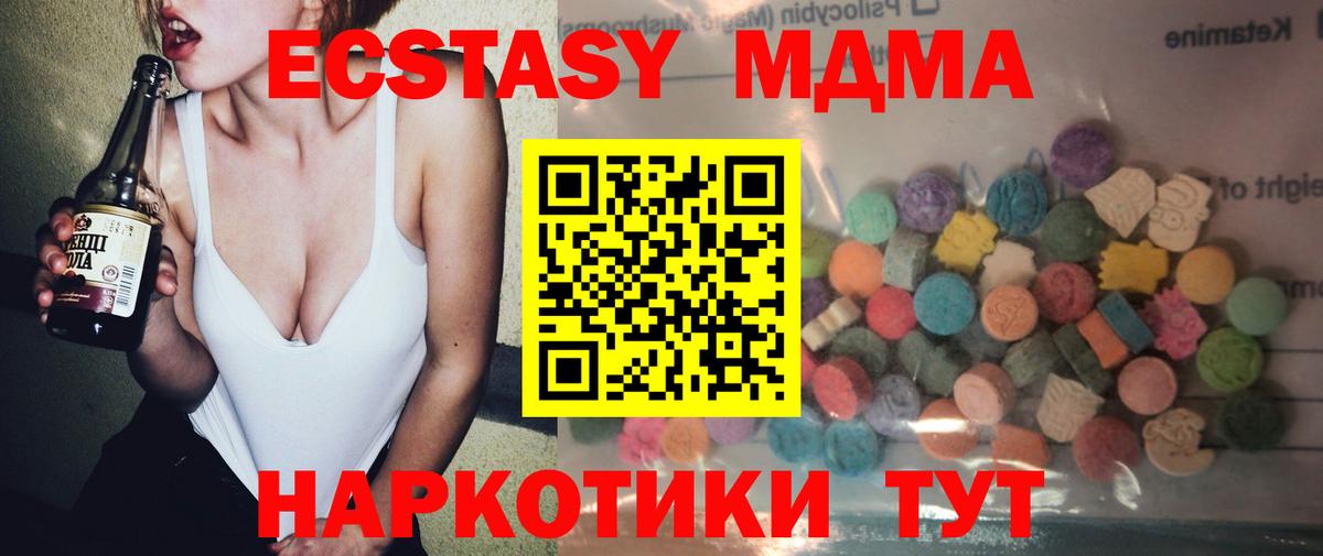 Экстази 300 mg  Ecstasy VHQ  Вход с VPN  Экстази  Буйнакск 