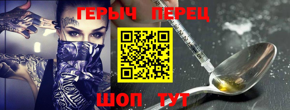 Героин белый Буйнакск