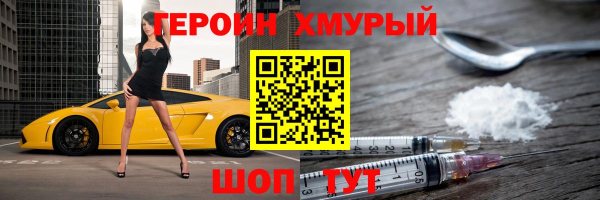 Буйнакск  Героин Heroin  Вход с VPN 