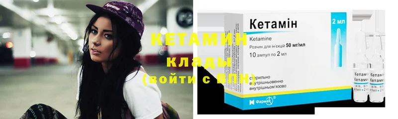 Кетамин ketamine  кракен рабочий сайт  Буйнакск 