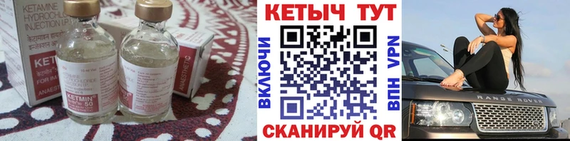 КЕТАМИН ketamine  где найти   Буйнакск 