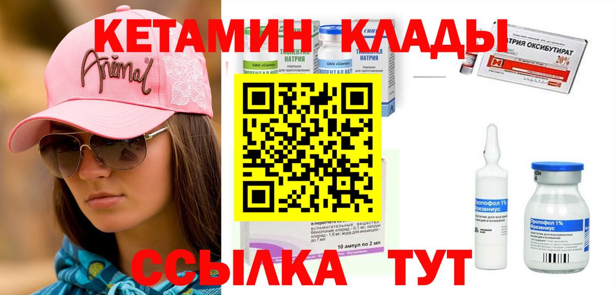 Кетамин VHQ Буйнакск