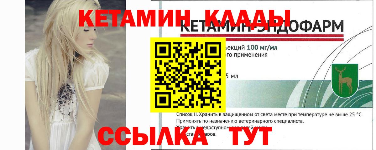 КЕТАМИН VHQ  Вход с VPN  Буйнакск  Кетамин VHQ 