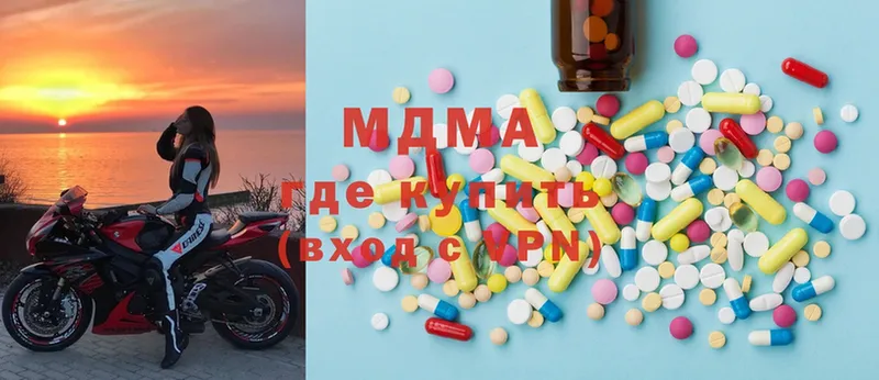 MDMA кристаллы  Буйнакск 