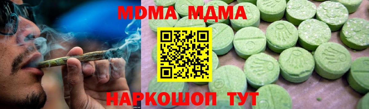 MDMA  Вход с VPN  Буйнакск  MDMA кристаллы 