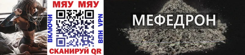 Мефедрон VHQ  даркнет сайт  Буйнакск 