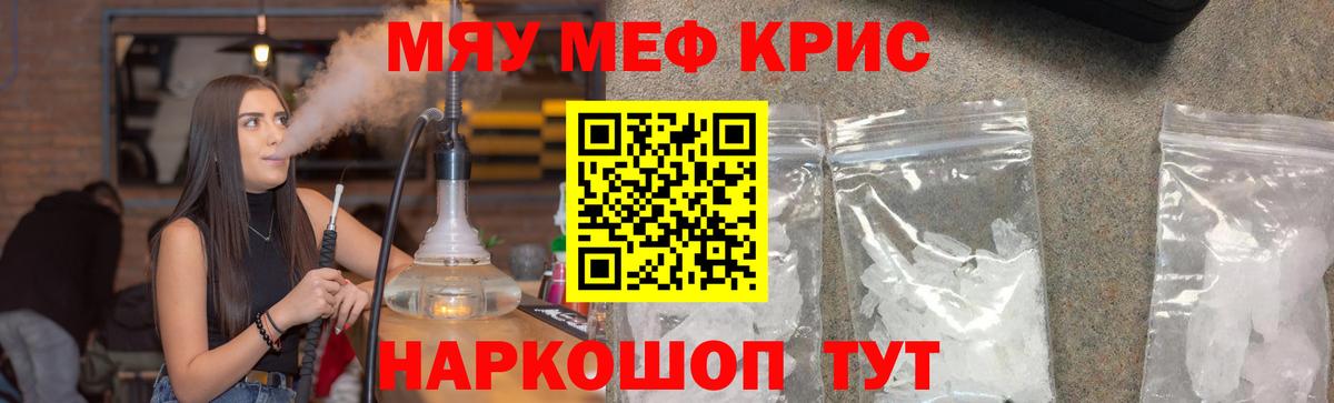 МЯУ-МЯУ  Вход с VPN  МЕФ VHQ  Буйнакск  МЕФ VHQ  Мефедрон 