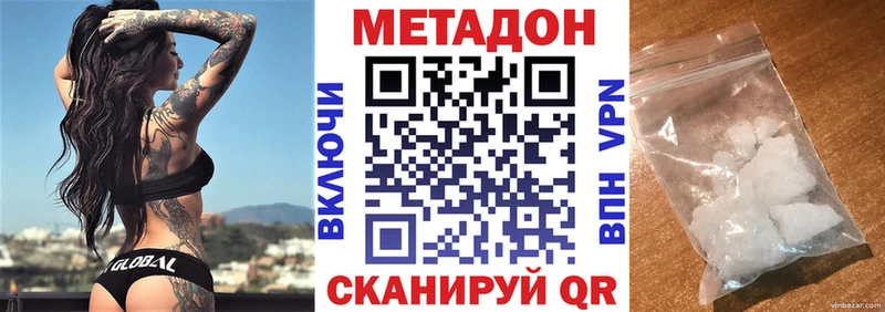 МЕТАДОН VHQ  Буйнакск 