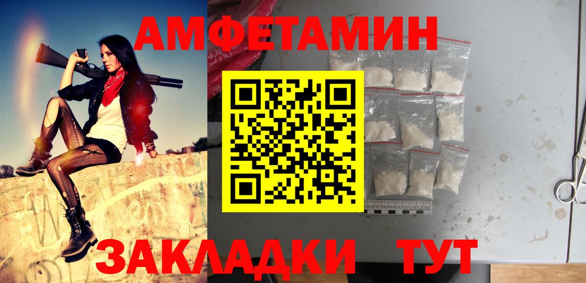 МЕТАМФЕТАМИН винт  Вход с VPN  Буйнакск 