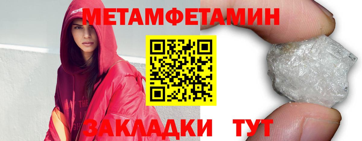 МЕТАМФЕТАМИН кристалл Буйнакск