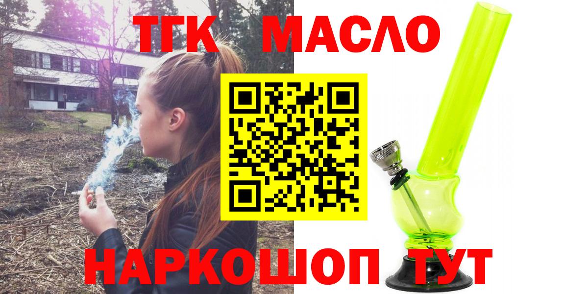 ТГК жижа Буйнакск