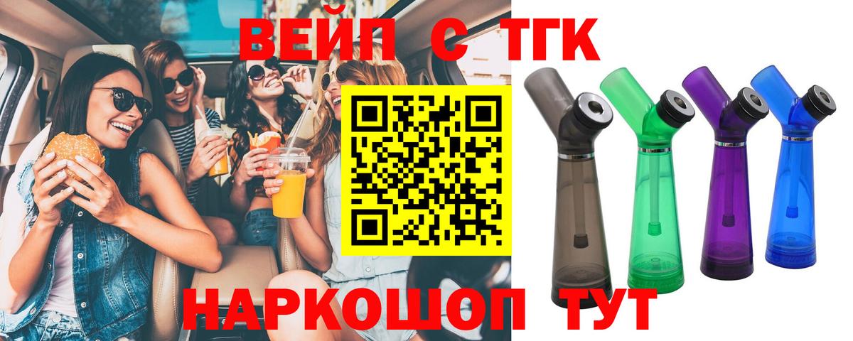 Буйнакск  ТГК THC oil  ТГК жижа  Вход с VPN 