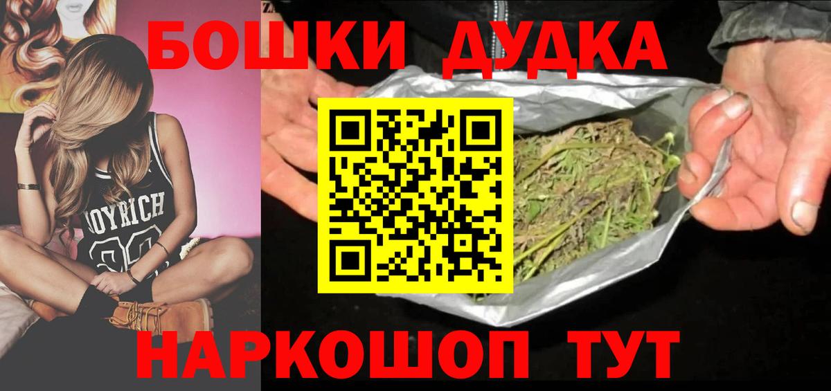 Буйнакск  Бошки Шишки VHQ  Бошки марихуана Bruce Banner  Каннабис VHQ  Вход с VPN 